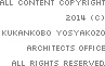 ALL CONTENT COPYRIGHT 2013(C) KUKANKOBO YOSYAKOZO ARCHITECYS OFFICE ALL RIGHTS RESERVED